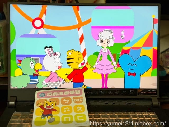注音幼小銜接推薦|巧虎注音拼音學習套組|巧虎育兒便利店|巧虎學習館 - 第34張圖 注音幼小銜接推薦|巧虎注音拼音學習套組|巧虎育兒便利店|巧虎學習館