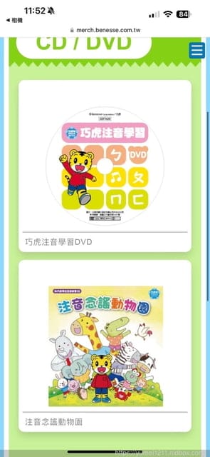 注音幼小銜接推薦|巧虎注音拼音學習套組|巧虎育兒便利店|巧虎學習館 - 第35張圖 注音幼小銜接推薦|巧虎注音拼音學習套組|巧虎育兒便利店|巧虎學習館