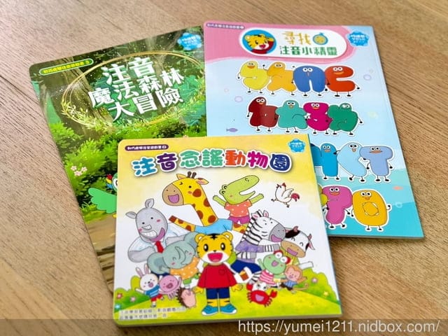 注音幼小銜接推薦|巧虎注音拼音學習套組|巧虎育兒便利店|巧虎學習館 - 第19張圖 注音幼小銜接推薦|巧虎注音拼音學習套組|巧虎育兒便利店|巧虎學習館