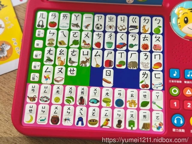 注音幼小銜接推薦|巧虎注音拼音學習套組|巧虎育兒便利店|巧虎學習館 - 第4張圖 注音幼小銜接推薦|巧虎注音拼音學習套組|巧虎育兒便利店|巧虎學習館