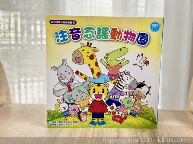 注音幼小銜接推薦|巧虎注音拼音學習套組|巧虎育兒便利店|巧虎學習館 - 第20張圖 注音幼小銜接推薦|巧虎注音拼音學習套組|巧虎育兒便利店|巧虎學習館