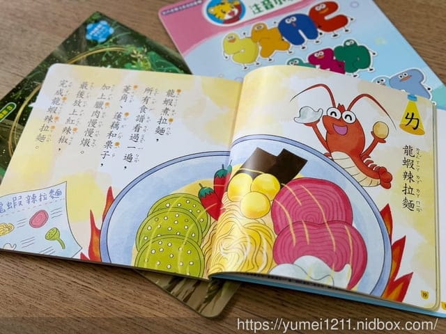 注音幼小銜接推薦|巧虎注音拼音學習套組|巧虎育兒便利店|巧虎學習館 - 第22張圖 注音幼小銜接推薦|巧虎注音拼音學習套組|巧虎育兒便利店|巧虎學習館