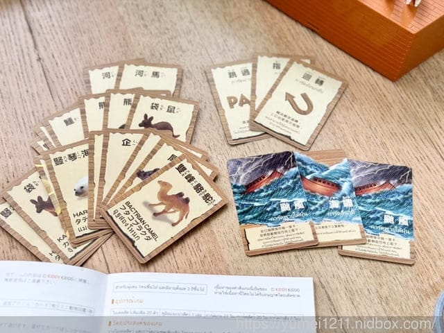 親子桌遊推薦|Kiddy Kiddo 綺迪樂|諾亞方舟擴充版|適合全家一起來玩樂 - 第8張圖 親子桌遊推薦|Kiddy Kiddo 綺迪樂|諾亞方舟擴充版|適合全家一起來玩樂