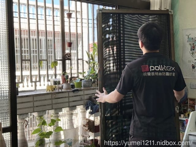 防霾紗窗推薦| 普特絲防霾紗窗安裝流程大揭密 |終於可以用鼻子呼吸好空氣| 真的有差! - 第23張圖 防霾紗窗推薦| 普特絲防霾紗窗安裝流程大揭密 |終於可以用鼻子呼吸好空氣| 真的有差!