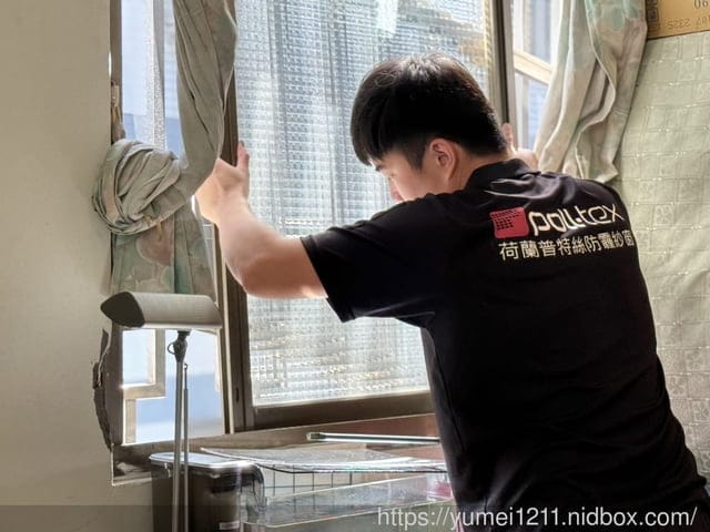 防霾紗窗推薦| 普特絲防霾紗窗安裝流程大揭密 |終於可以用鼻子呼吸好空氣| 真的有差! - 第12張圖 防霾紗窗推薦| 普特絲防霾紗窗安裝流程大揭密 |終於可以用鼻子呼吸好空氣| 真的有差!