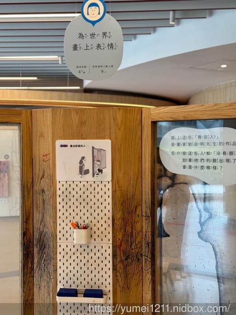 台中親子室內景點|臺灣兒童藝術基地|國立臺灣美術館|下雨備案|兒童入場預約 - 第26張圖 台中親子室內景點|臺灣兒童藝術基地|國立臺灣美術館|下雨備案|兒童入場預約
