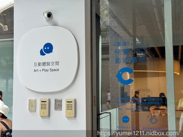 台中親子室內景點|臺灣兒童藝術基地|國立臺灣美術館|下雨備案|兒童入場預約 - 第32張圖 台中親子室內景點|臺灣兒童藝術基地|國立臺灣美術館|下雨備案|兒童入場預約