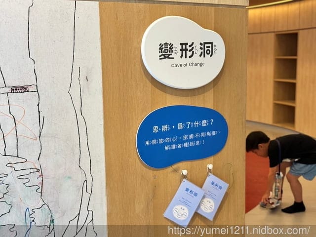 台中親子室內景點|臺灣兒童藝術基地|國立臺灣美術館|下雨備案|兒童入場預約 - 第17張圖 台中親子室內景點|臺灣兒童藝術基地|國立臺灣美術館|下雨備案|兒童入場預約