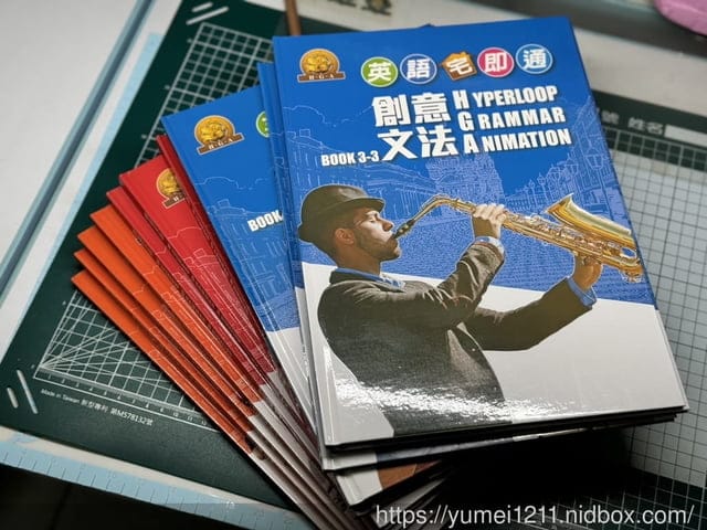 踩雷經驗談｜酷酷龍英文教材買新不買二手的原因分析