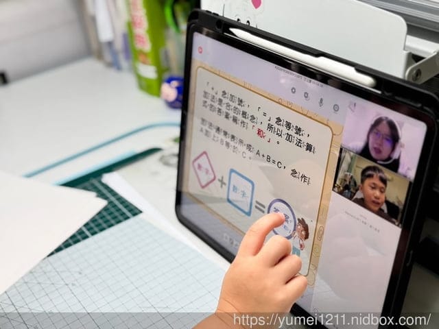 兒童線上課程|支點教育|線上一對一|專為國小生設計的線上數學課 - 第10張圖 兒童線上課程|支點教育|線上一對一|專為國小生設計的線上數學課