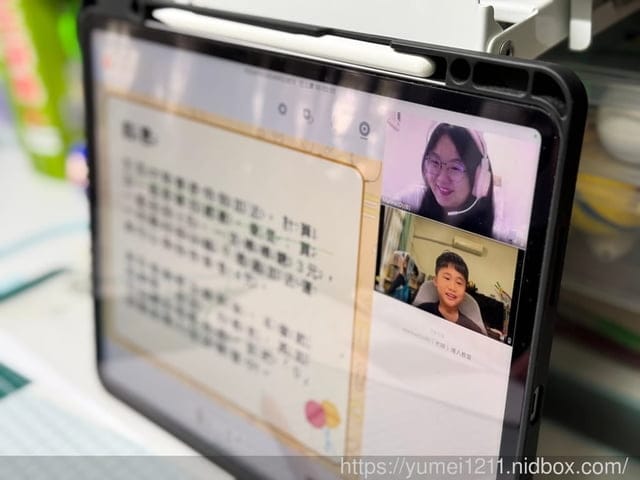 兒童線上課程|支點教育|線上一對一|專為國小生設計的線上數學課 - 第5張圖 兒童線上課程|支點教育|線上一對一|專為國小生設計的線上數學課