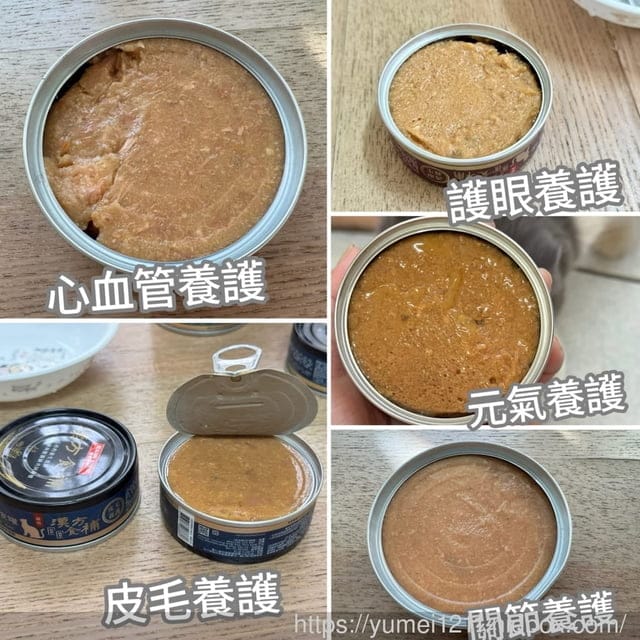 漢方主食罐開箱|關健時刻&漢方食補|成貓主食罐心得|心血管養護、護眼養生、元氣養護、關節養生、皮毛養護 - 第9張圖 漢方主食罐開箱|關健時刻&漢方食補|成貓主食罐心得|心血管養護、護眼養生、元氣養護、關節養生、皮毛養護
