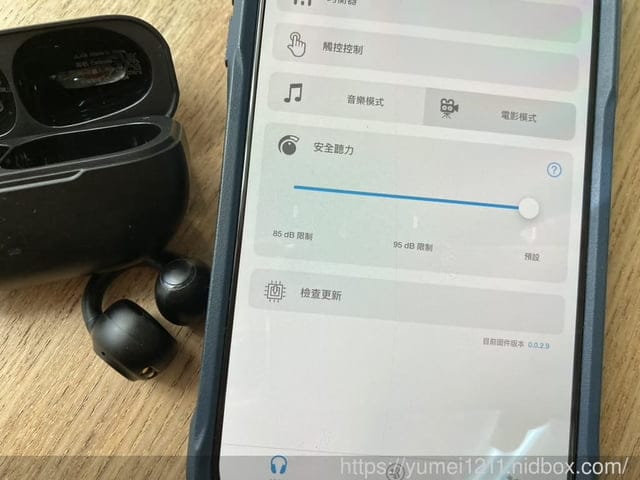 開放式耳夾設計耳機開箱|JLab FLEX 開放式耳夾藍牙耳機|12mm大動圈|支援 JLab 專屬 APP自訂EQ - 第10張圖 開放式耳夾設計耳機開箱|JLab FLEX 開放式耳夾藍牙耳機|12mm大動圈|支援 JLab 專屬 APP自訂EQ