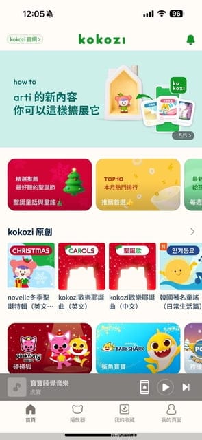 兒童語言故事機開箱|韓國kokozi智慧有聲故事屋|LINE FRIENDS雙語學習組育兒故事機推薦|kokozihouse - 第15張圖 兒童語言故事機開箱|韓國kokozi智慧有聲故事屋|LINE FRIENDS雙語學習組育兒故事機推薦|kokozihouse