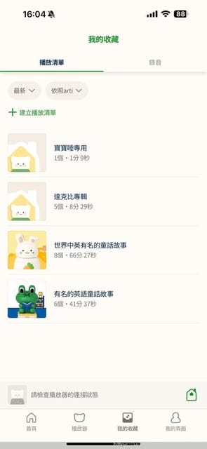兒童語言故事機開箱|韓國kokozi智慧有聲故事屋|LINE FRIENDS雙語學習組育兒故事機推薦|kokozihouse - 第18張圖 兒童語言故事機開箱|韓國kokozi智慧有聲故事屋|LINE FRIENDS雙語學習組育兒故事機推薦|kokozihouse