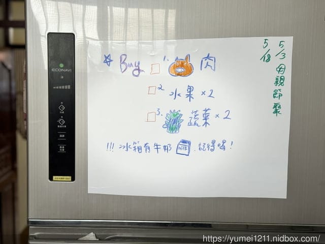3M白板貼推薦|不挑筆超好清|3M Post-it白板貼開箱|親子塗鴉、教學遊戲都靠它一貼搞定! - 第10張圖 3M白板貼推薦|不挑筆超好清|3M Post-it白板貼開箱|親子塗鴉、教學遊戲都靠它一貼搞定!