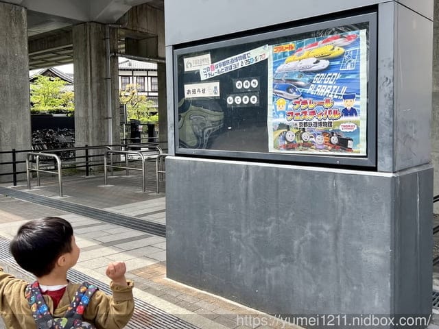 kkday旅遊|2023日本京都|京都鐵道博物館|互動體驗極高的博物館 - 第2張圖 kkday旅遊|2023日本京都|京都鐵道博物館|互動體驗極高的博物館