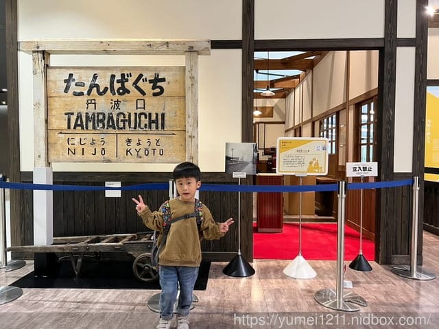 kkday旅遊|2023日本京都|京都鐵道博物館|互動體驗極高的博物館 - 第36張圖 kkday旅遊|2023日本京都|京都鐵道博物館|互動體驗極高的博物館
