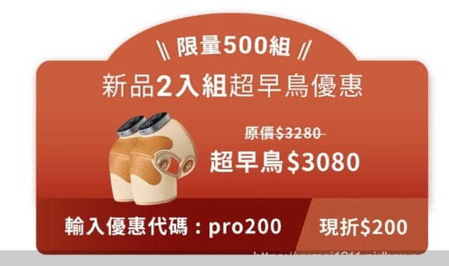 日常舒壓好物推薦| 3ZeBra好膝力pro膝部按摩器|下班後的放鬆小確幸 - 第11張圖 日常舒壓好物推薦| 3ZeBra好膝力pro膝部按摩器|下班後的放鬆小確幸
