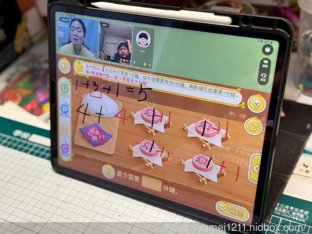 3~10歲線上數學推薦|VIPThink 互動課讓孩子從「會算」變「會想」 - 第11張圖 3~10歲線上數學推薦|VIPThink 互動課讓孩子從「會算」變「會想」