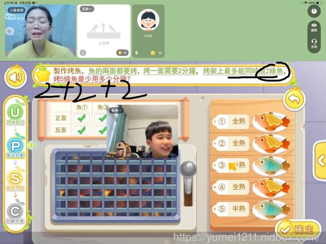 3~10歲線上數學推薦|VIPThink 互動課讓孩子從「會算」變「會想」 - 第3張圖 3~10歲線上數學推薦|VIPThink 互動課讓孩子從「會算」變「會想」
