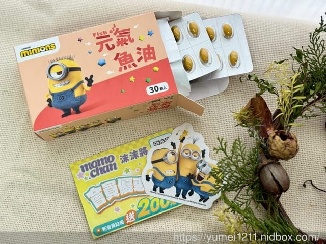 學習黃金期怎麼補?|小小兵系列-元氣魚油|momochan 沫沫將正版授權人氣IP|高純度 DHA 兒童魚油推薦 - 第3張圖 學習黃金期怎麼補?|小小兵系列-元氣魚油|momochan 沫沫將正版授權人氣IP|高純度 DHA 兒童魚油推薦