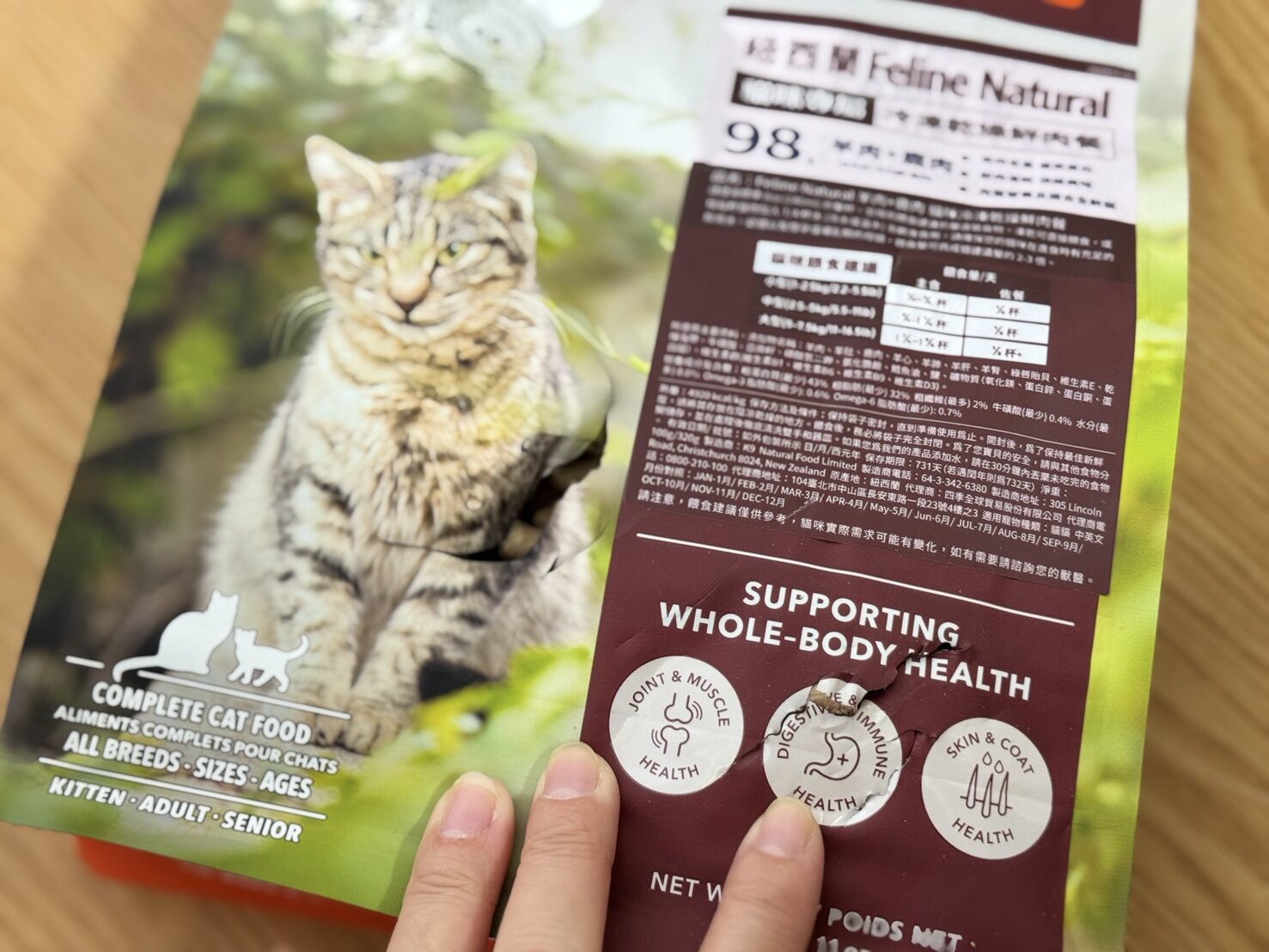 Feline Natural評價|全新升級「羊鹿主食凍乾」挑嘴貓也淪陷! - 第8張圖 Feline Natural評價|全新升級「羊鹿主食凍乾」挑嘴貓也淪陷!
