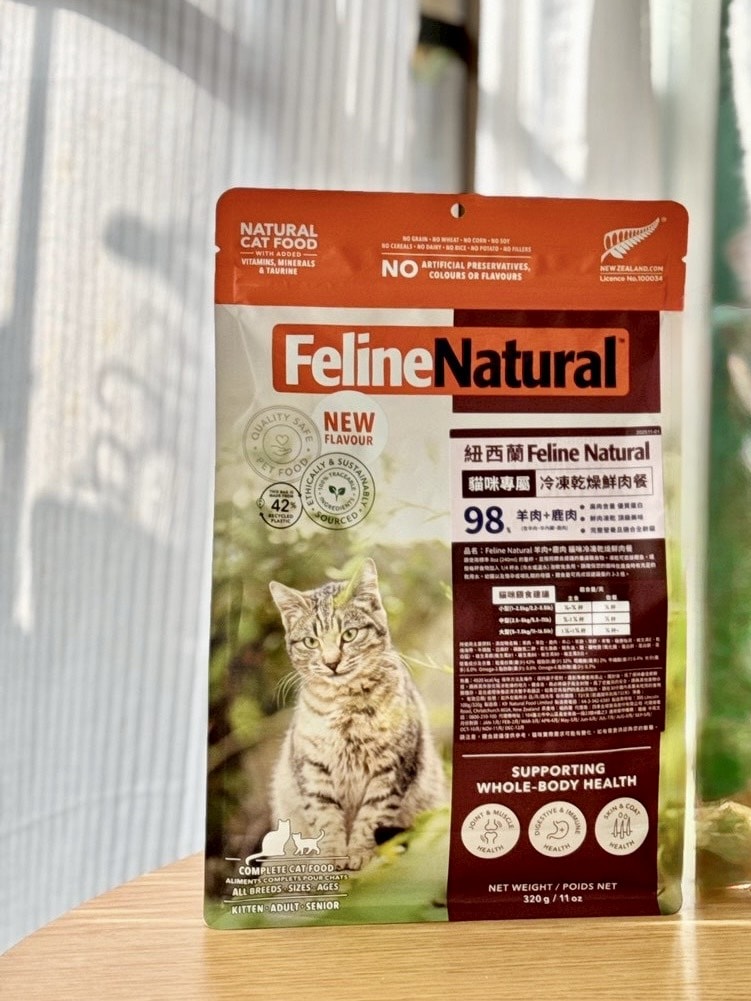 Feline Natural評價|全新升級「羊鹿主食凍乾」挑嘴貓也淪陷! - 第11張圖 Feline Natural評價|全新升級「羊鹿主食凍乾」挑嘴貓也淪陷!