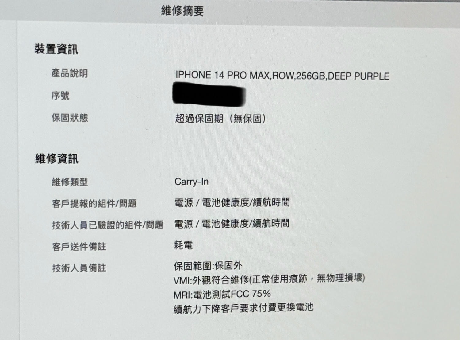 台中猿動力維修評價|iPhone原廠電池更換實測|太平門市快速維修推薦|手機快速維修推薦| - 第11張圖 台中猿動力維修評價|iPhone原廠電池更換實測|太平門市快速維修推薦|手機快速維修推薦|