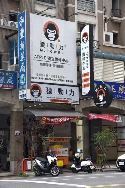 台中猿動力維修評價|iPhone原廠電池更換實測|太平門市快速維修推薦|手機快速維修推薦| - 第4張圖 台中猿動力維修評價|iPhone原廠電池更換實測|太平門市快速維修推薦|手機快速維修推薦|