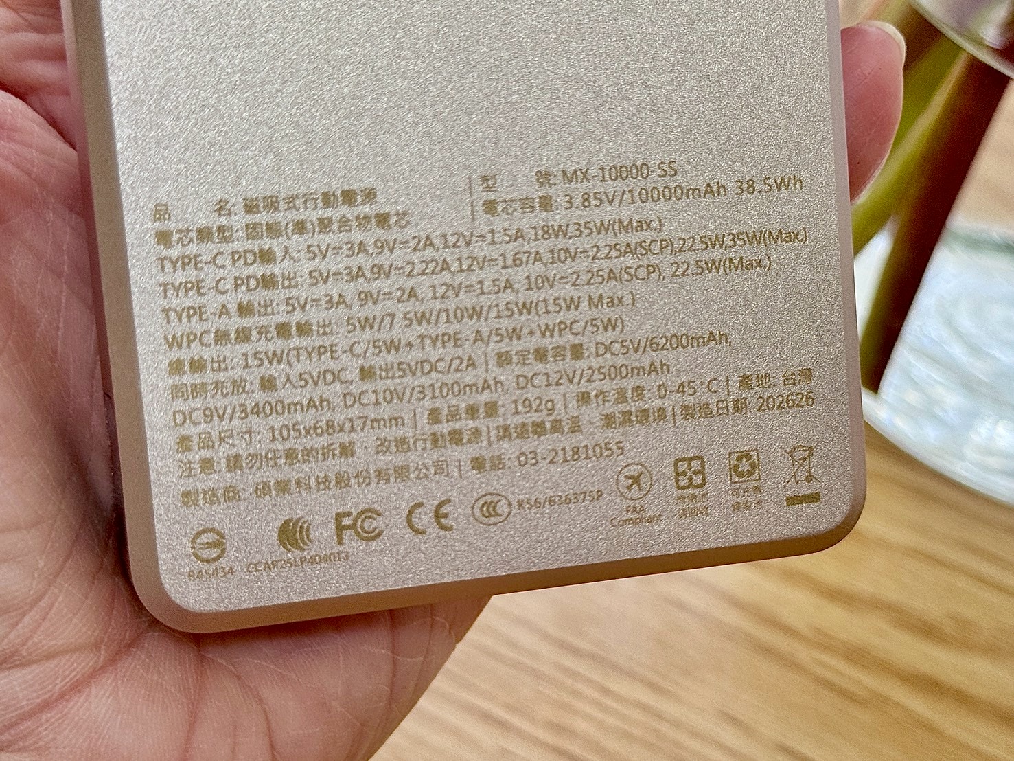 2026/4月起搭機不再怕違規|enerpad UFO 防爆固態磁吸式行動電源 |MX‑10000‑SS、MT‑10000 |清楚標示 mAh/Wh 超安心 - 第13張圖 2026/4月起搭機不再怕違規|enerpad UFO 防爆固態磁吸式行動電源 |MX‑10000‑SS、MT‑10000 |清楚標示 mAh/Wh 超安心