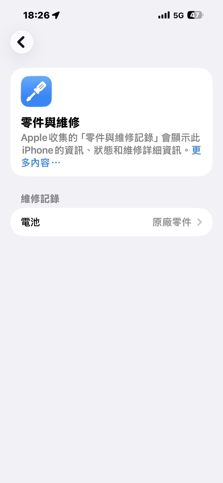 台中猿動力維修評價|iPhone原廠電池更換實測|太平門市快速維修推薦|手機快速維修推薦| - 第22張圖 台中猿動力維修評價|iPhone原廠電池更換實測|太平門市快速維修推薦|手機快速維修推薦|