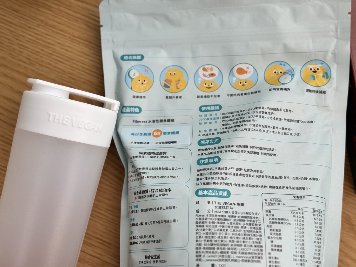 THE VEGAN 樂維根經典植物優蛋白多口味蛋白飲心得!現代女性對自己的溫柔滋養,居家辦公、下午茶健康解饞首選 - 第3張圖 THE VEGAN 樂維根經典植物優蛋白多口味蛋白飲心得!現代女性對自己的溫柔滋養,居家辦公、下午茶健康解饞首選