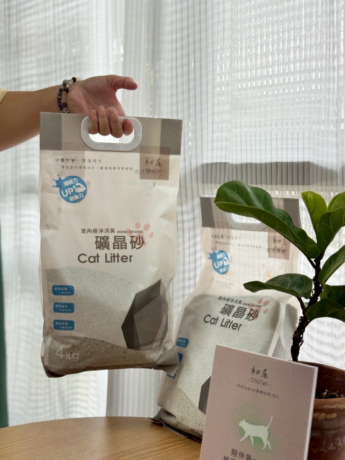 初尾 ChuTail 礦晶貓砂評價｜低粉塵、凝結力實測＋寵物友善噴霧擴香分享