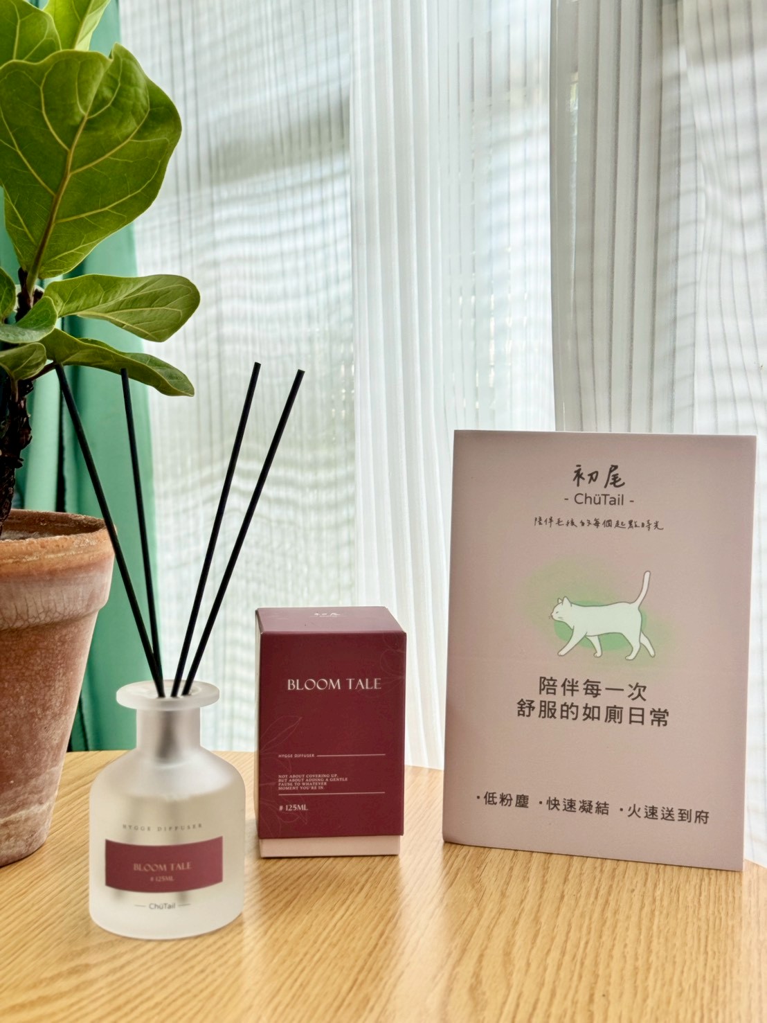 初尾 ChuTail 礦晶貓砂評價｜低粉塵、凝結力實測＋寵物友善噴霧擴香分享